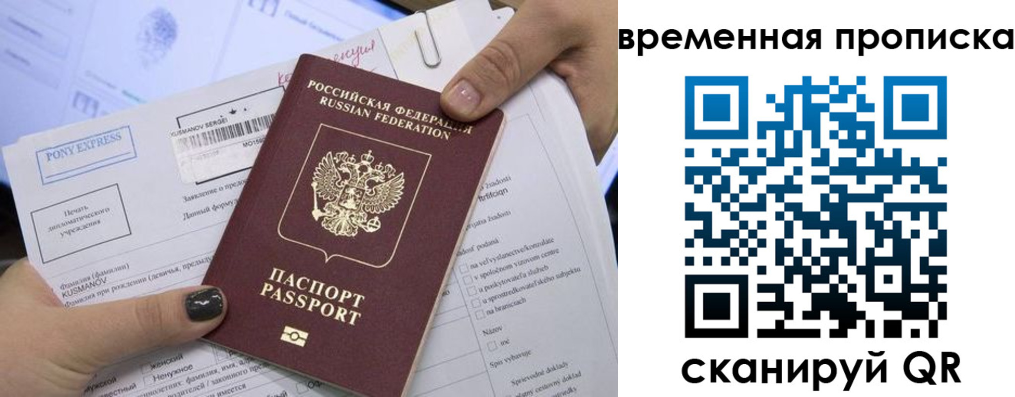 временная регистрация купить в Нижегородской области