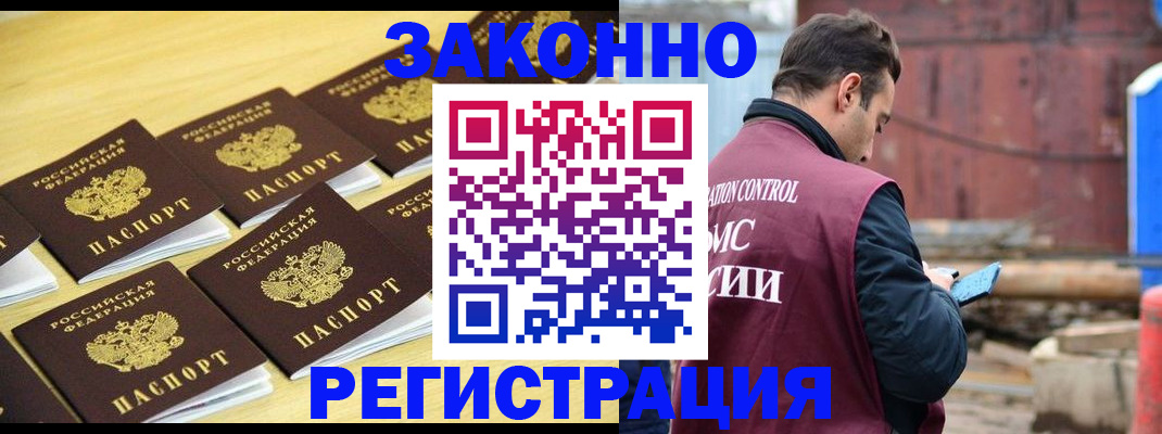 прописка штамп в Нижегородской области