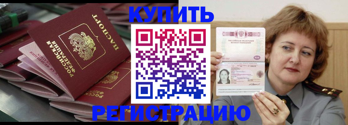 временная регистрация законно в Нижегородской области