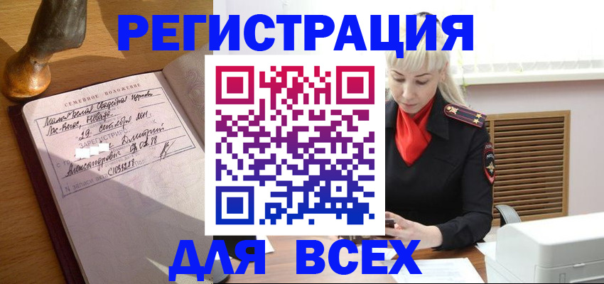 временная регистрация законно в Нижегородской области