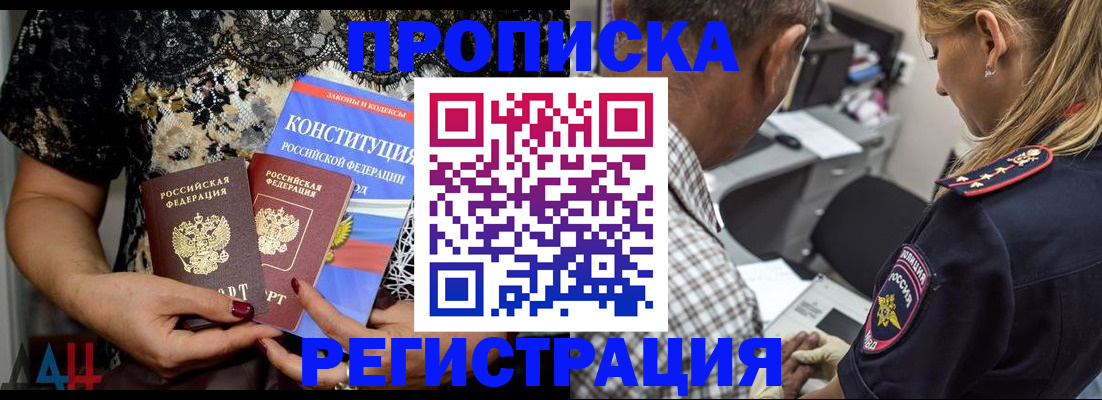 временная регистрация для школы в Нижегородской области