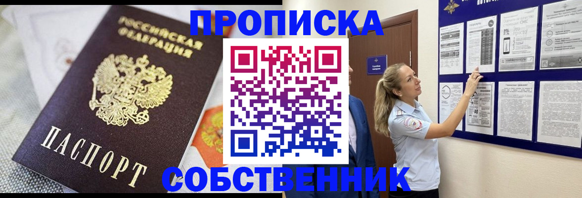 прописка для кредита в Нижегородской области
